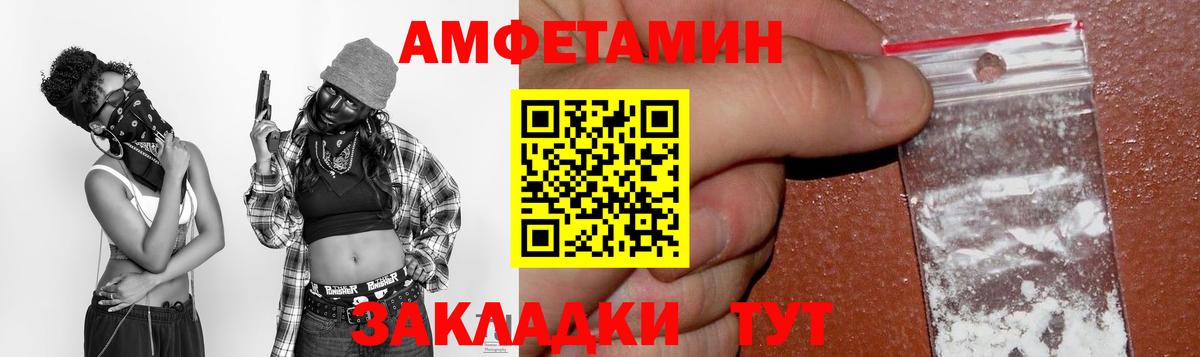Amphetamine 97% Златоуст