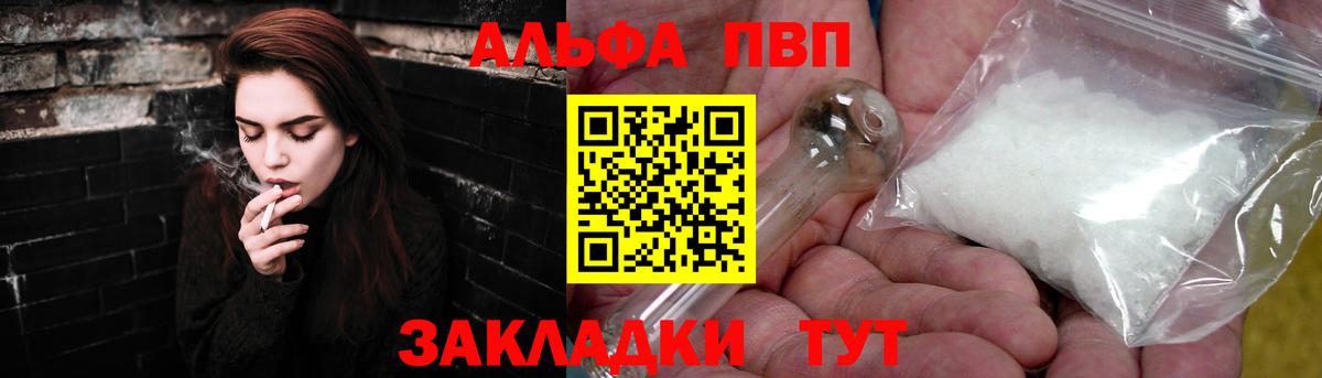 Alfa_PVP СК КРИС  Вход с VPN  Златоуст 