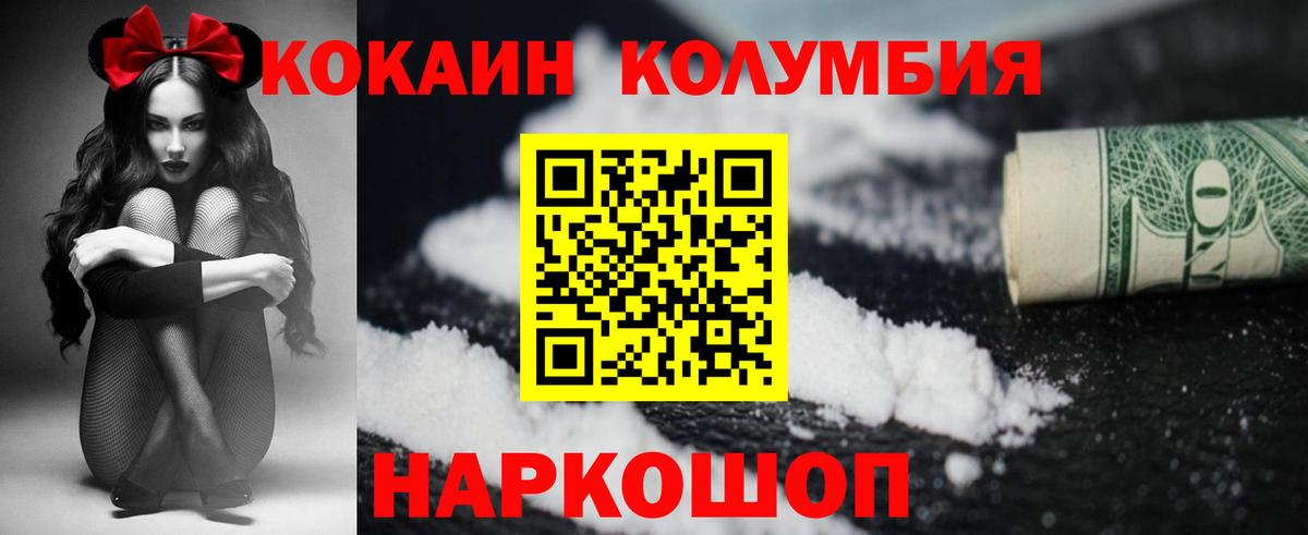 Кокаин 97% Златоуст