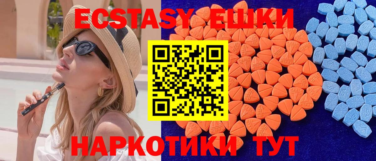 ЭКСТАЗИ  Вход с VPN  Златоуст  ЭКСТАЗИ ешки 