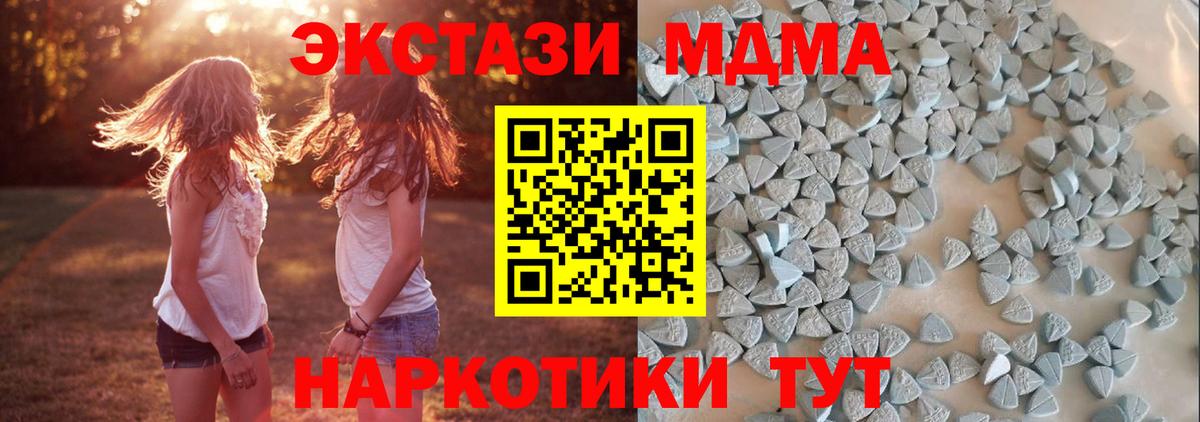 ЭКСТАЗИ XTC Златоуст
