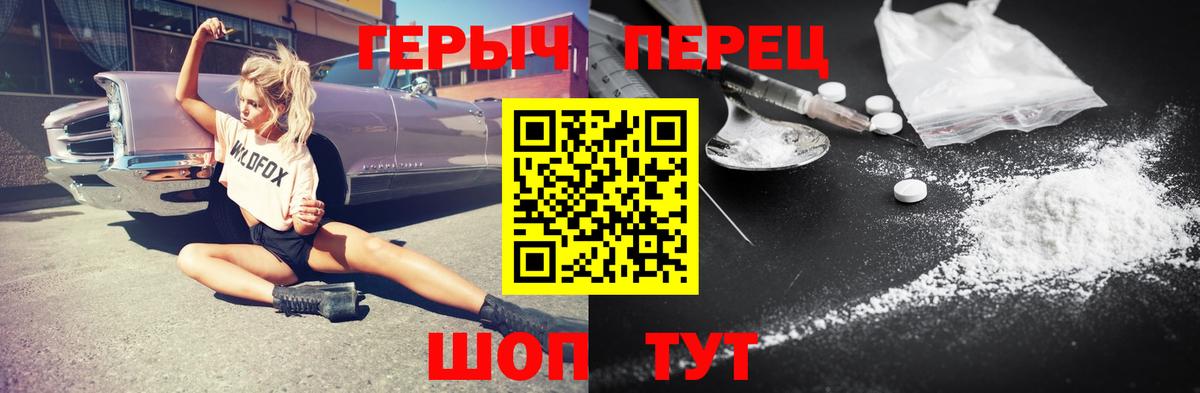 ГЕРОИН Афган  Вход с VPN  Героин  Златоуст 