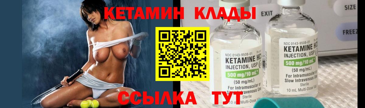 Кетамин VHQ  Вход с VPN  КЕТАМИН ketamine  Златоуст 