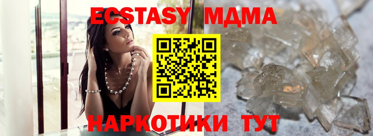 Златоуст  MDMA crystal  MDMA  МДМА кристаллы  Вход с VPN 