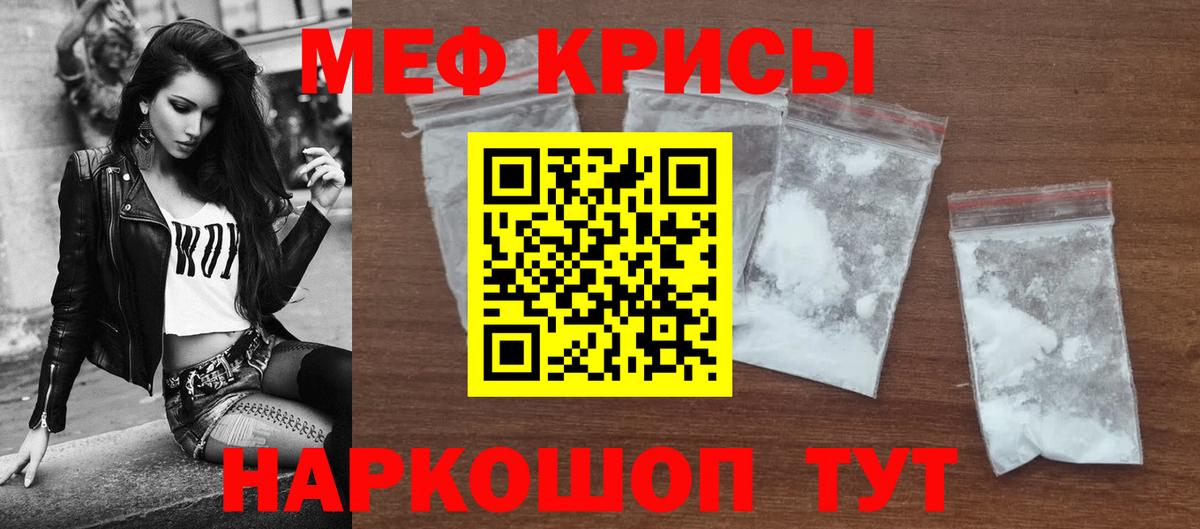 МЕФ кристаллы Златоуст