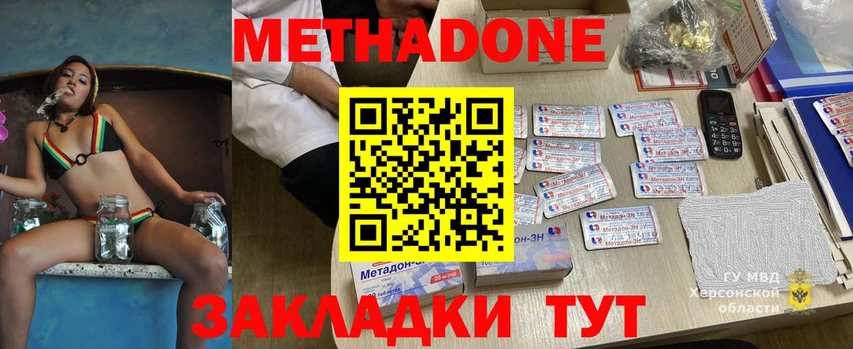 это клад  Вход с VPN  Метадон белоснежный  Златоуст  Метадон VHQ 