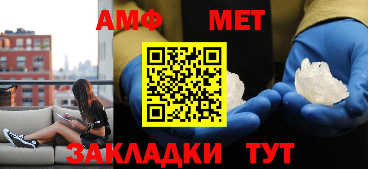 Метамфетамин винт  Вход с VPN  Метамфетамин винт  Златоуст 