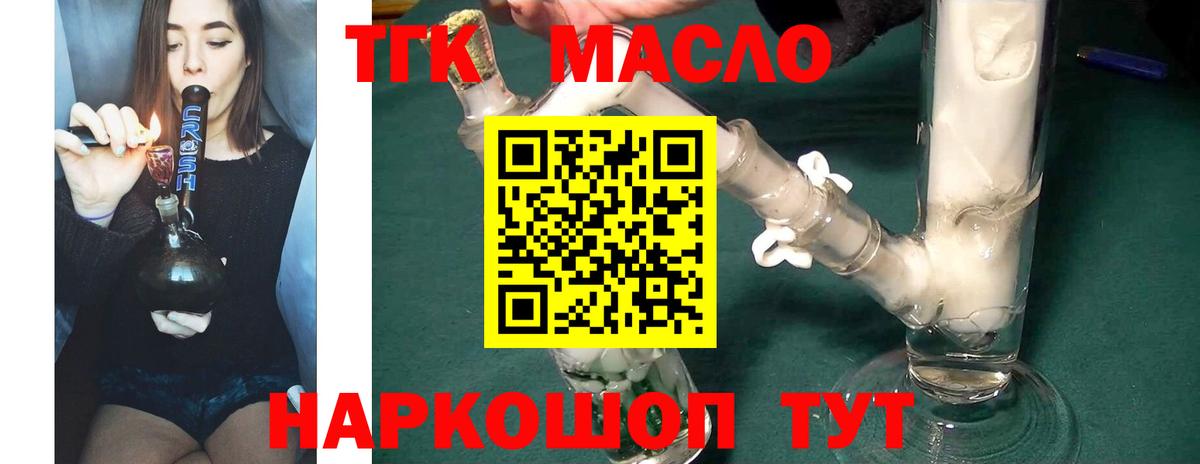 Златоуст  Дистиллят ТГК Wax  Вход с VPN 