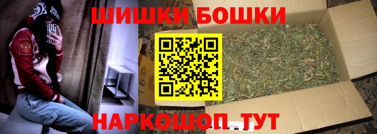 МАРИХУАНА конопля  Марихуана THC 21%  Златоуст  Вход с VPN  Канабис сатива 